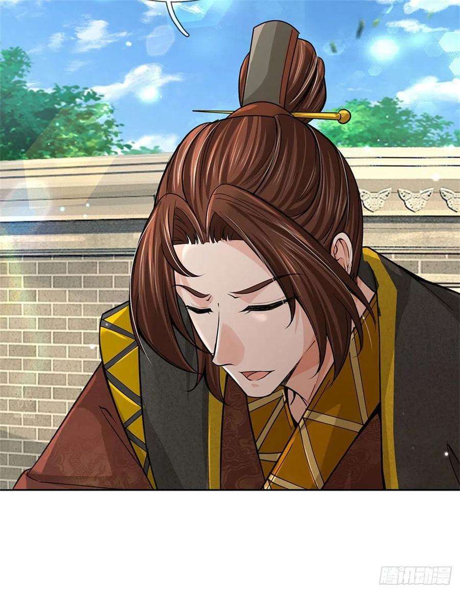 掌门不对劲116话 尘埃落定