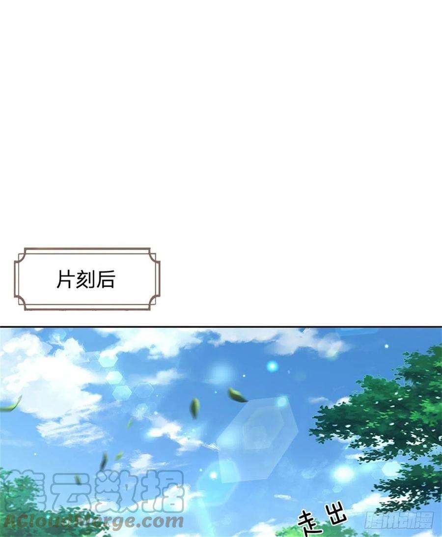 掌门不对劲116话 尘埃落定