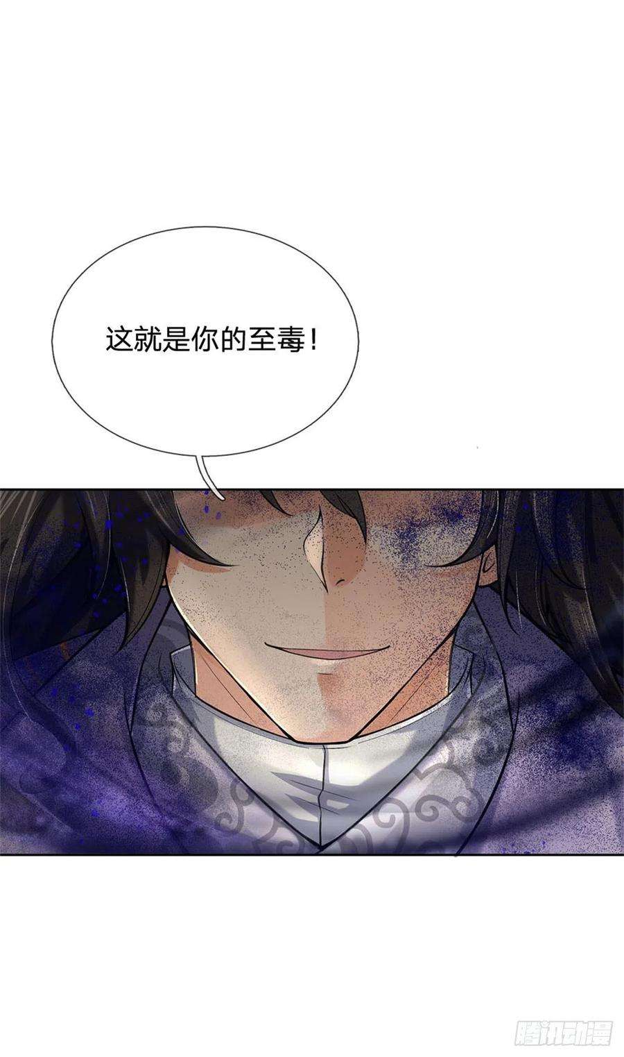 掌门不对劲116话 尘埃落定