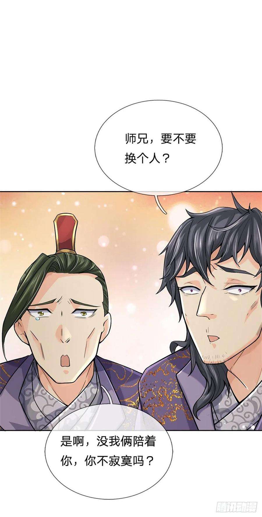 掌门不对劲117话 孤身入阵山