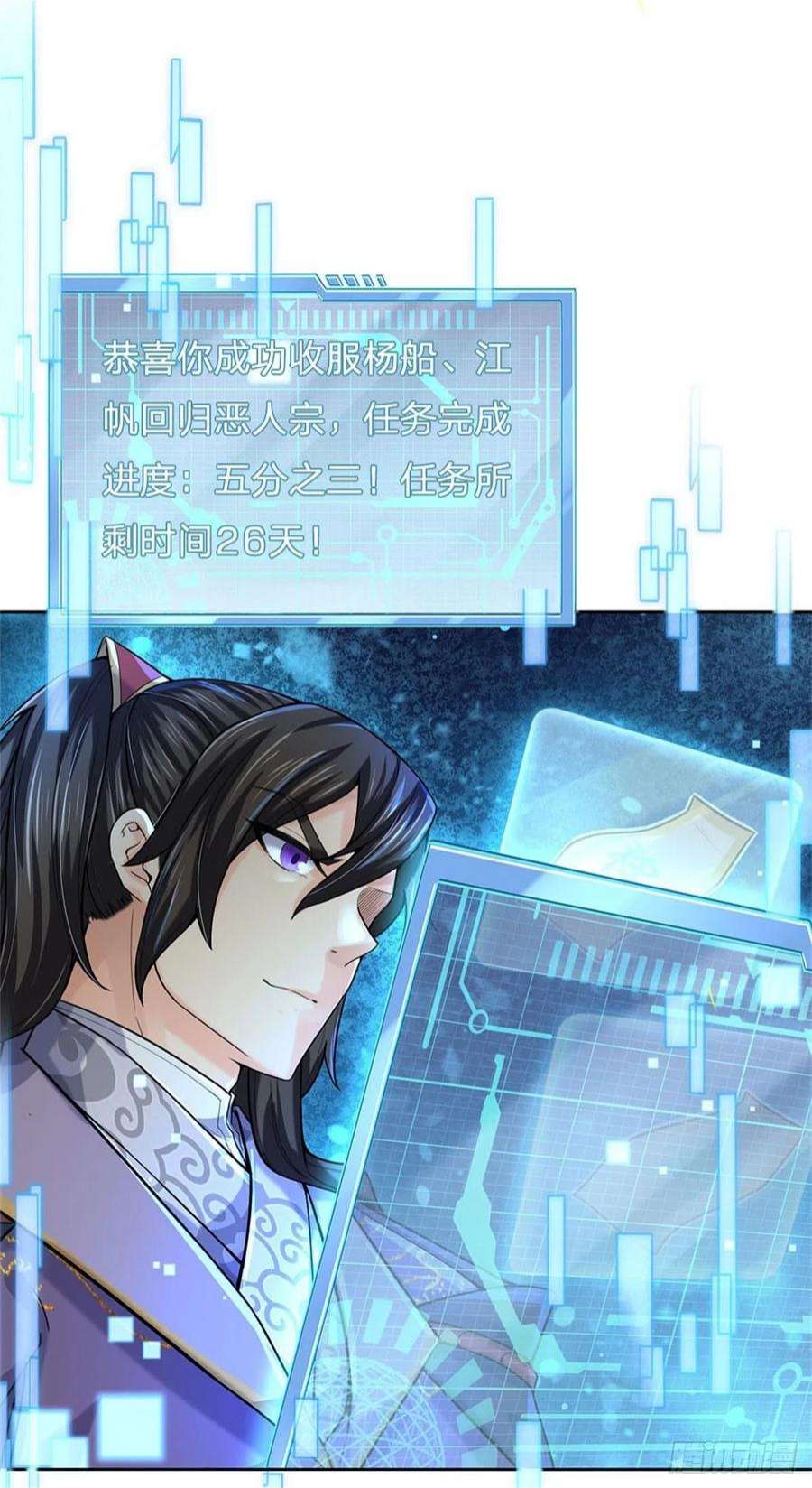 掌门不对劲117话 孤身入阵山