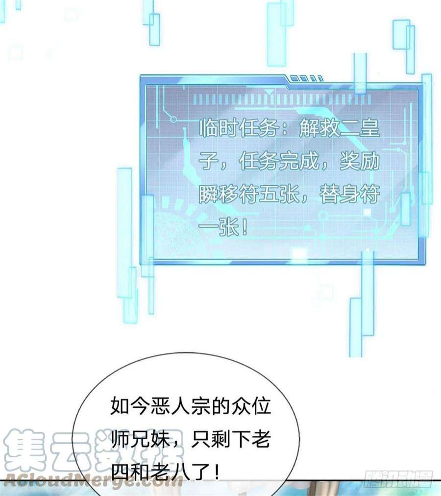 掌门不对劲117话 孤身入阵山