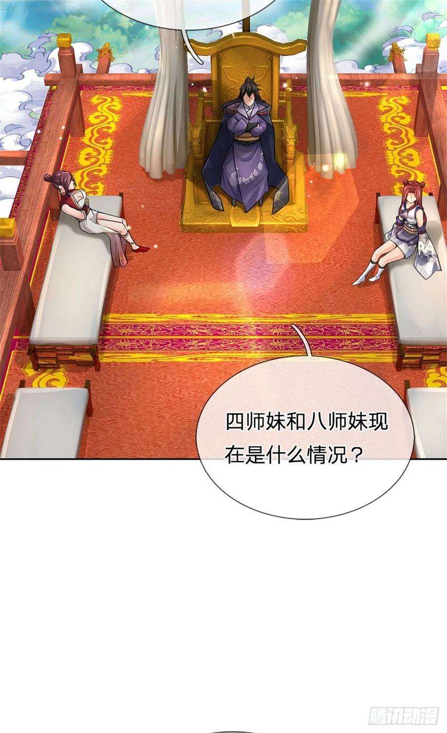 掌门不对劲117话 孤身入阵山