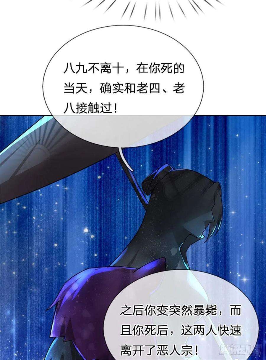 掌门不对劲117话 孤身入阵山