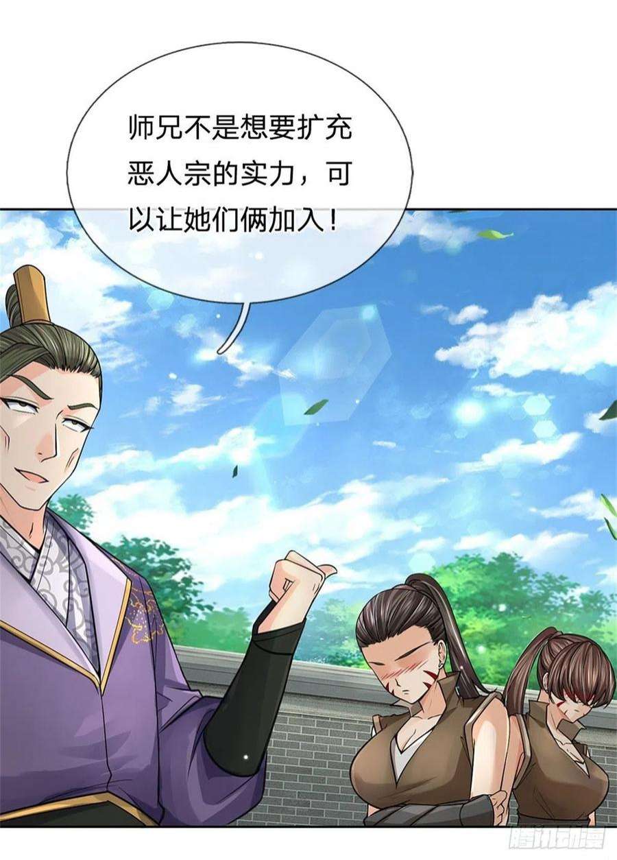 掌门不对劲117话 孤身入阵山