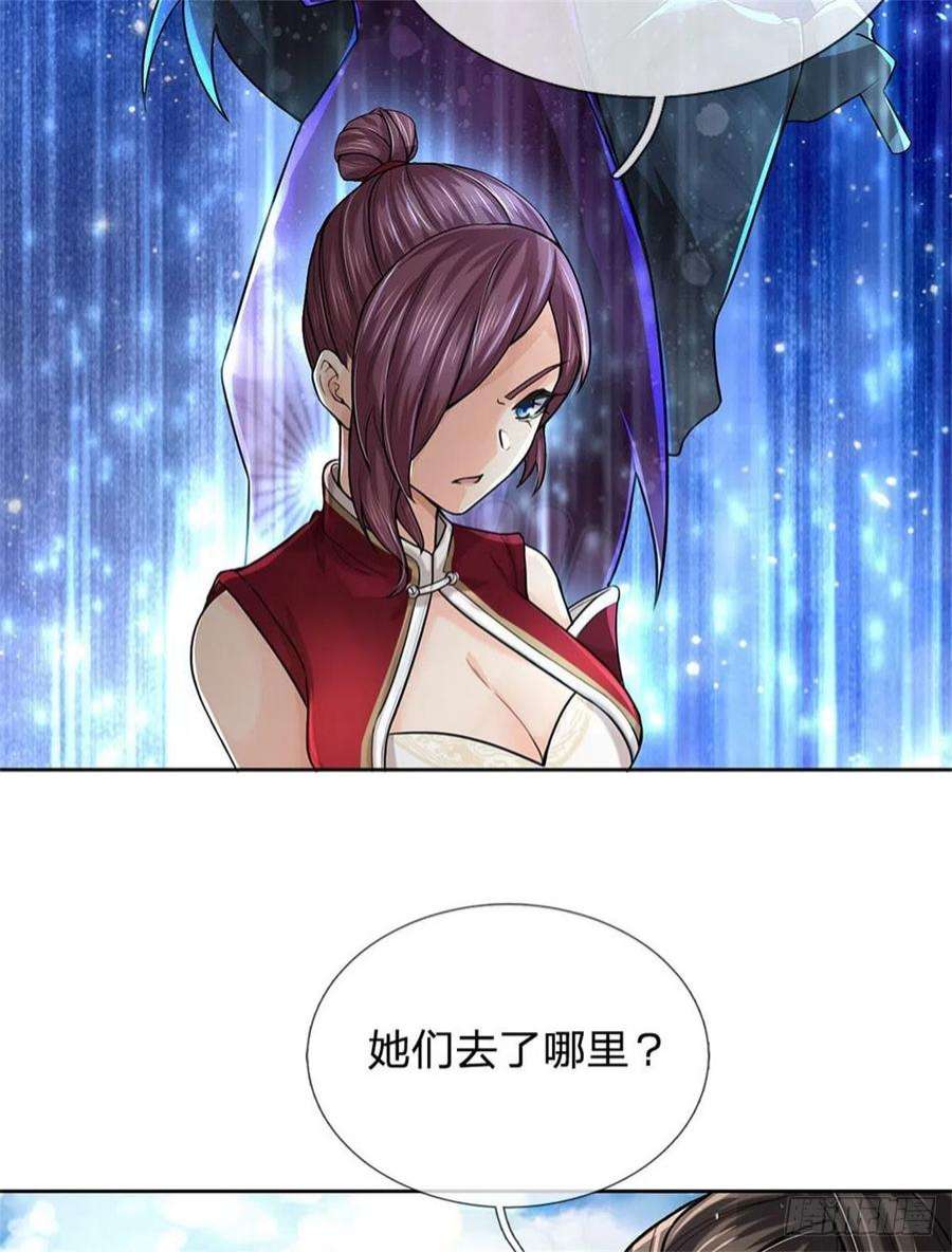 掌门不对劲117话 孤身入阵山