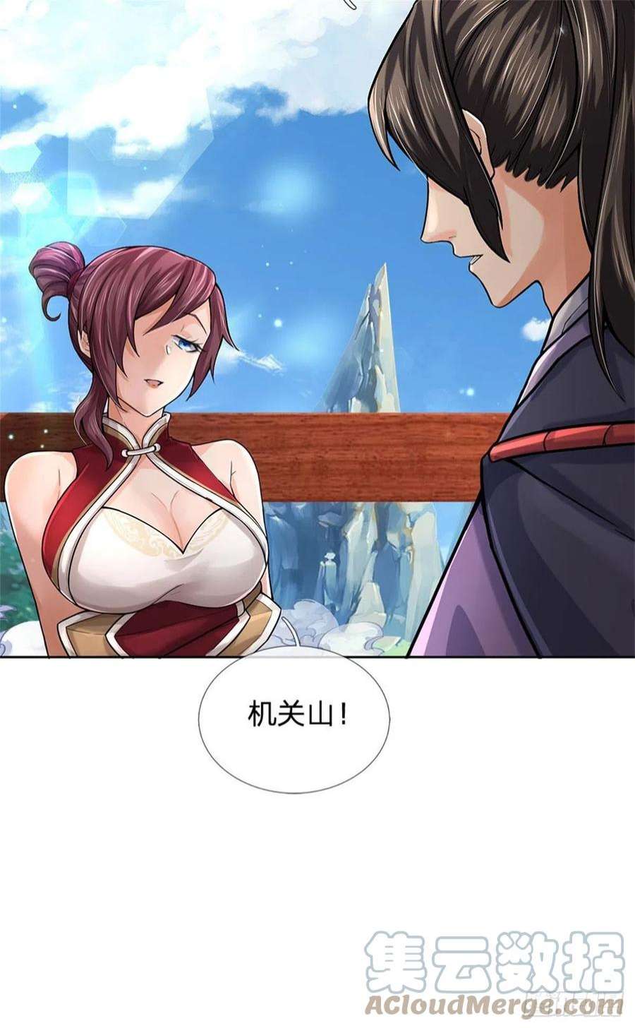 掌门不对劲117话 孤身入阵山