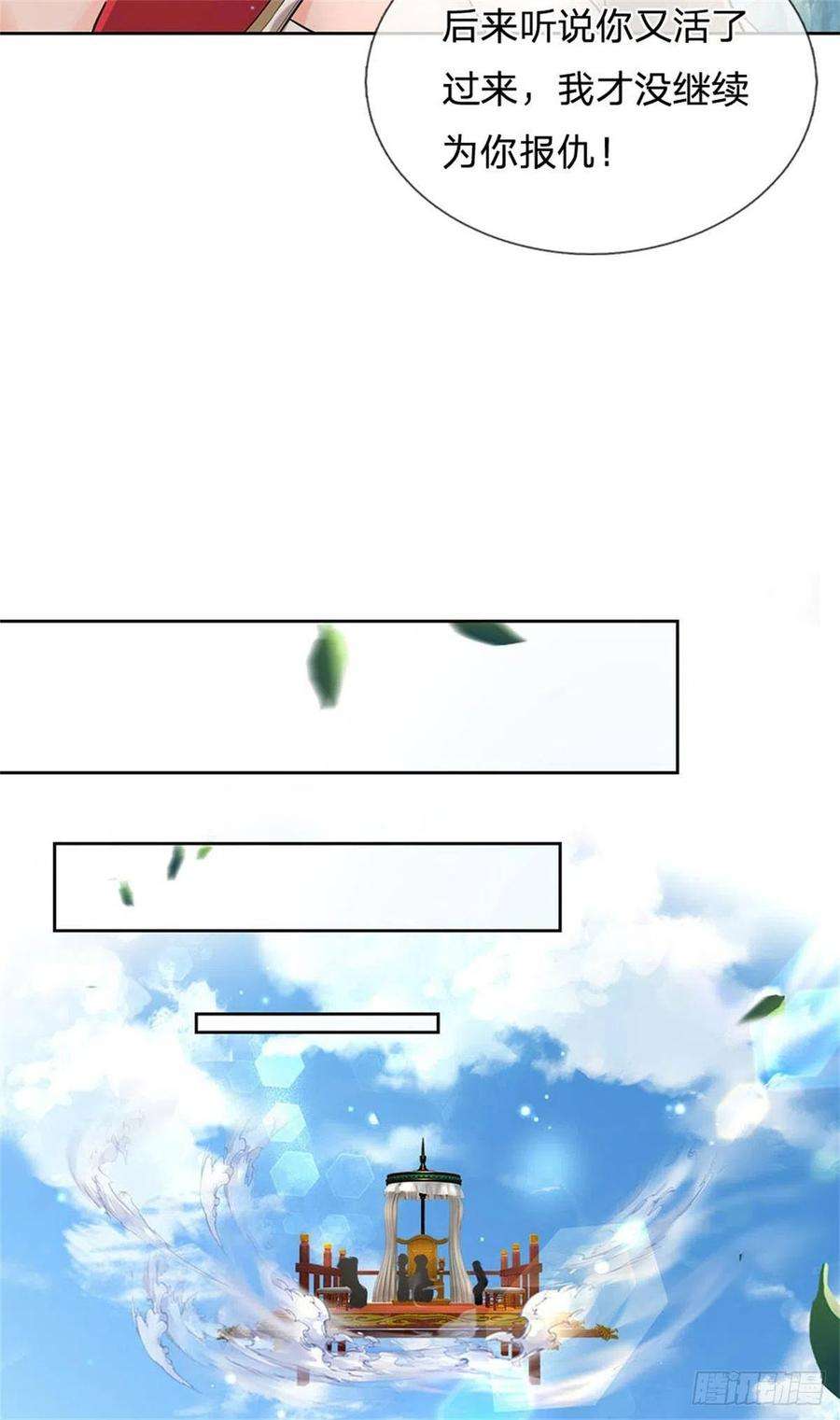 掌门不对劲117话 孤身入阵山