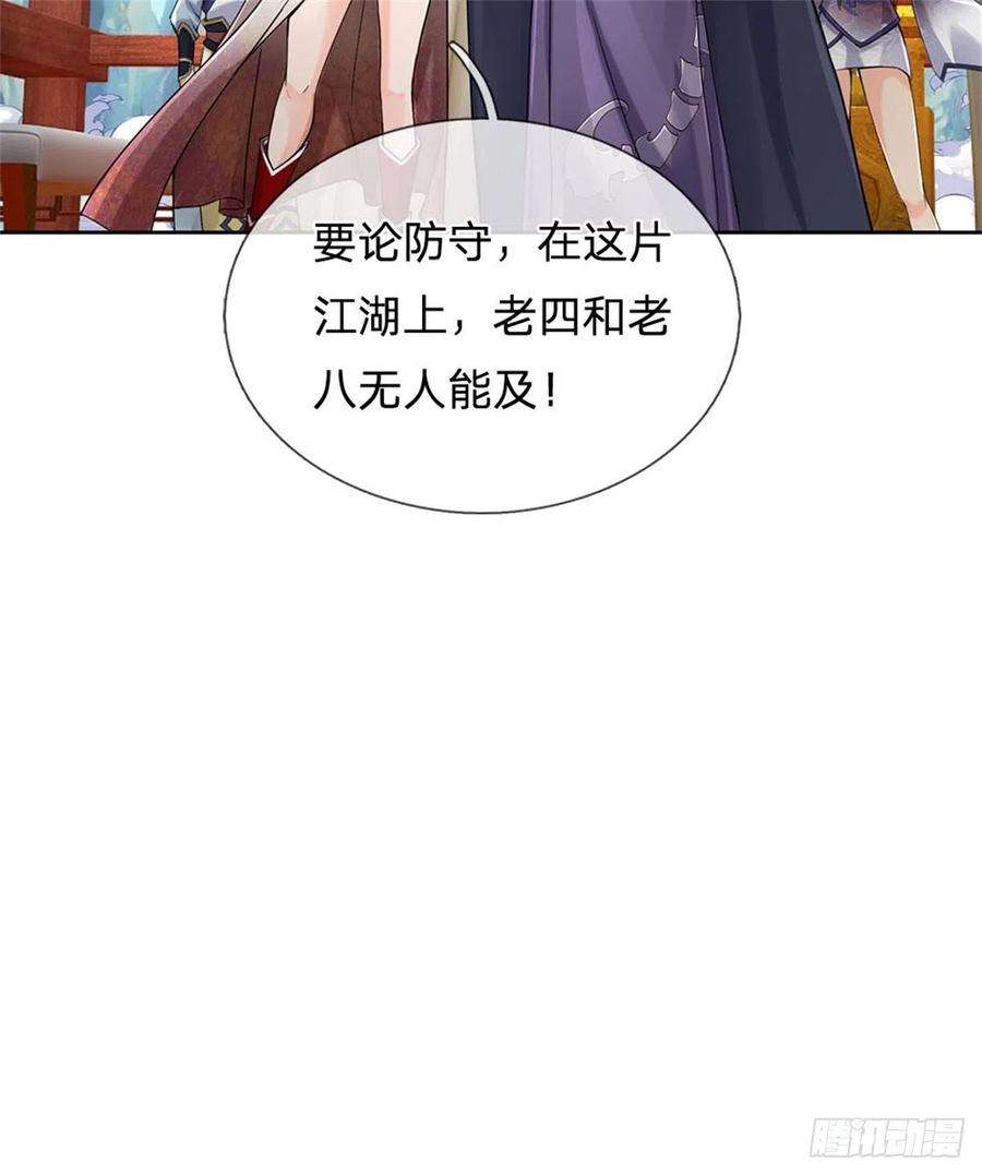 掌门不对劲117话 孤身入阵山