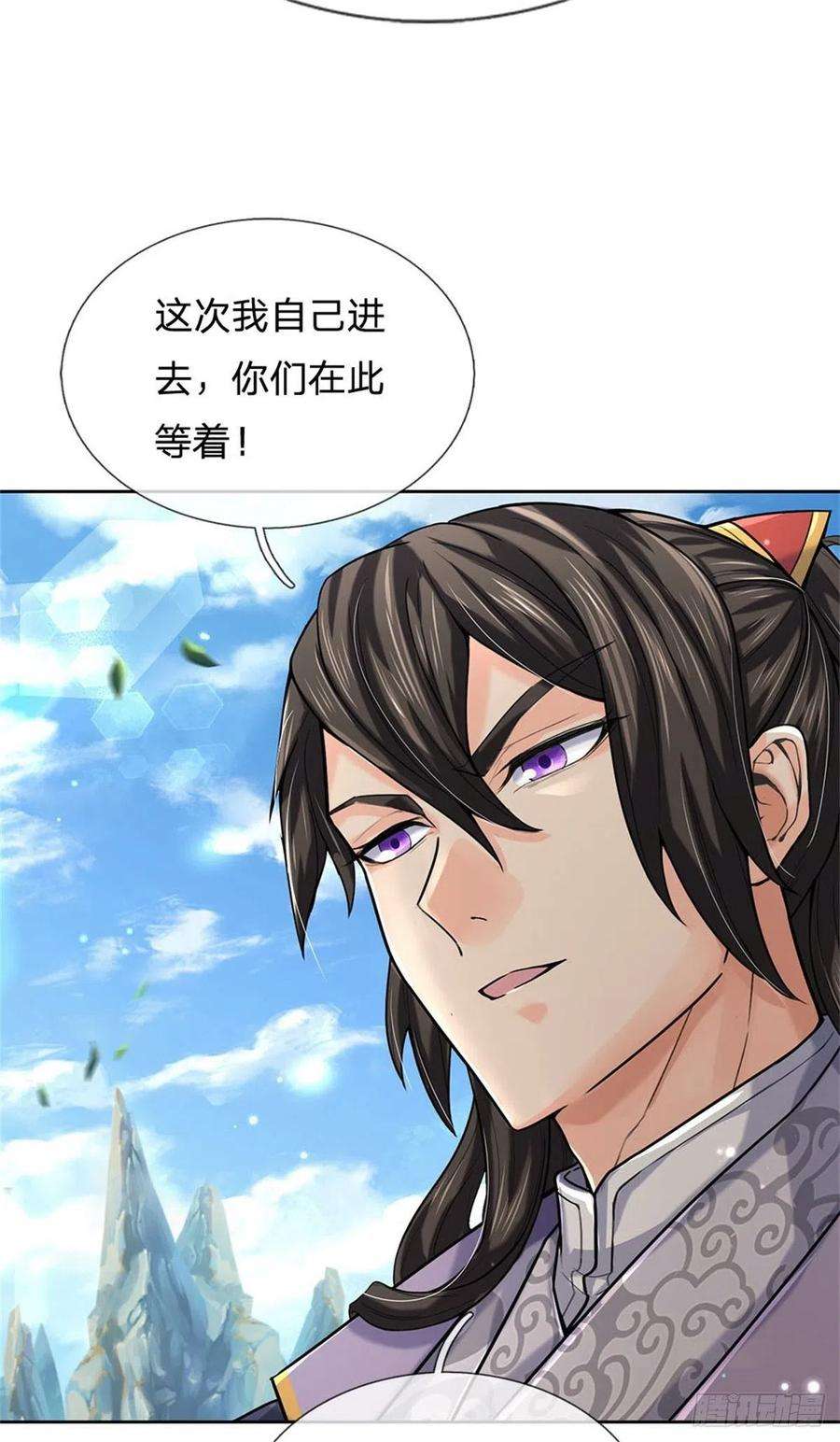 掌门不对劲117话 孤身入阵山