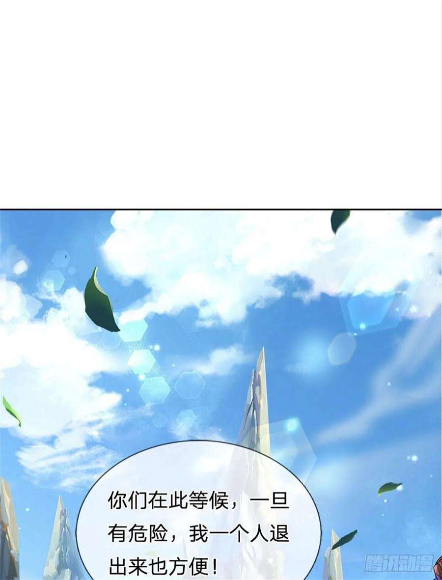 掌门不对劲117话 孤身入阵山