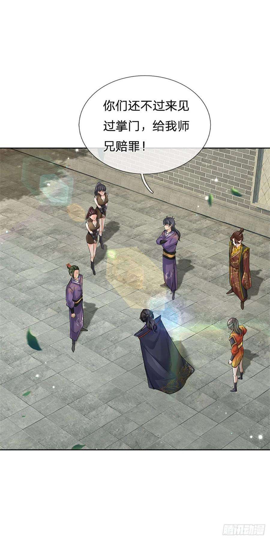 掌门不对劲117话 孤身入阵山