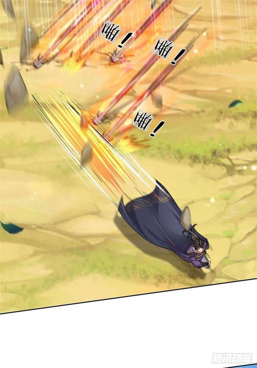 掌门不对劲117话 孤身入阵山