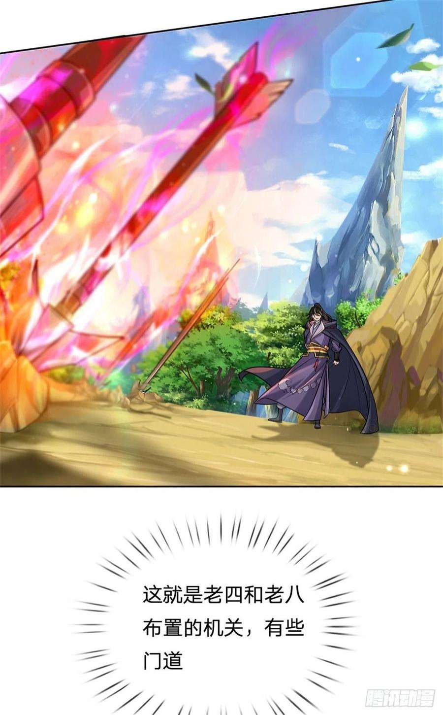 掌门不对劲117话 孤身入阵山