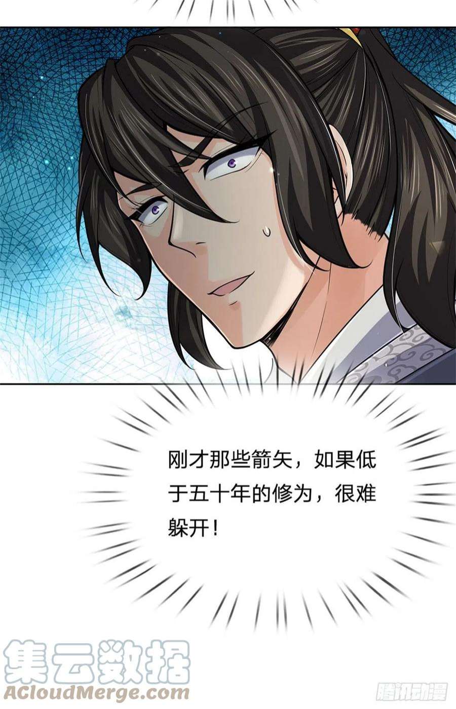 掌门不对劲117话 孤身入阵山