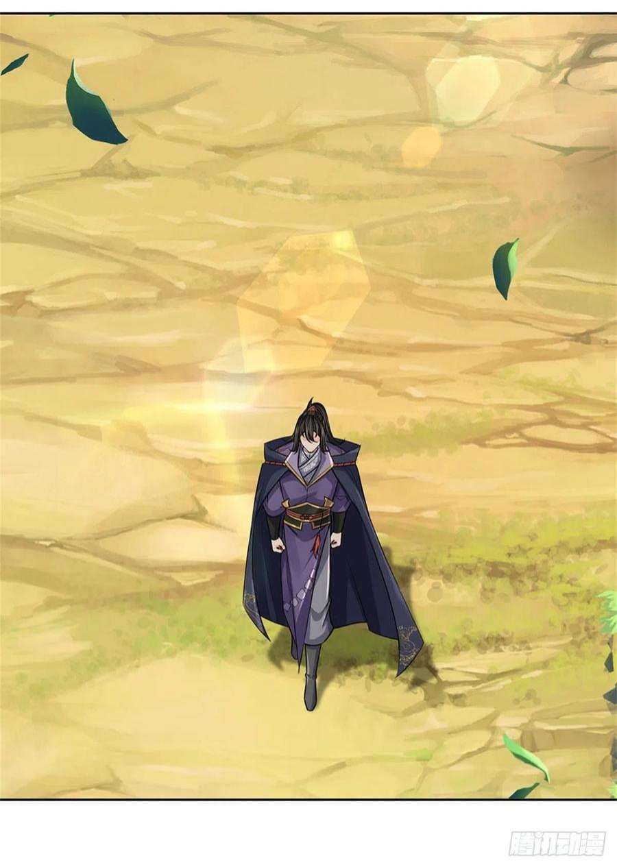 掌门不对劲117话 孤身入阵山