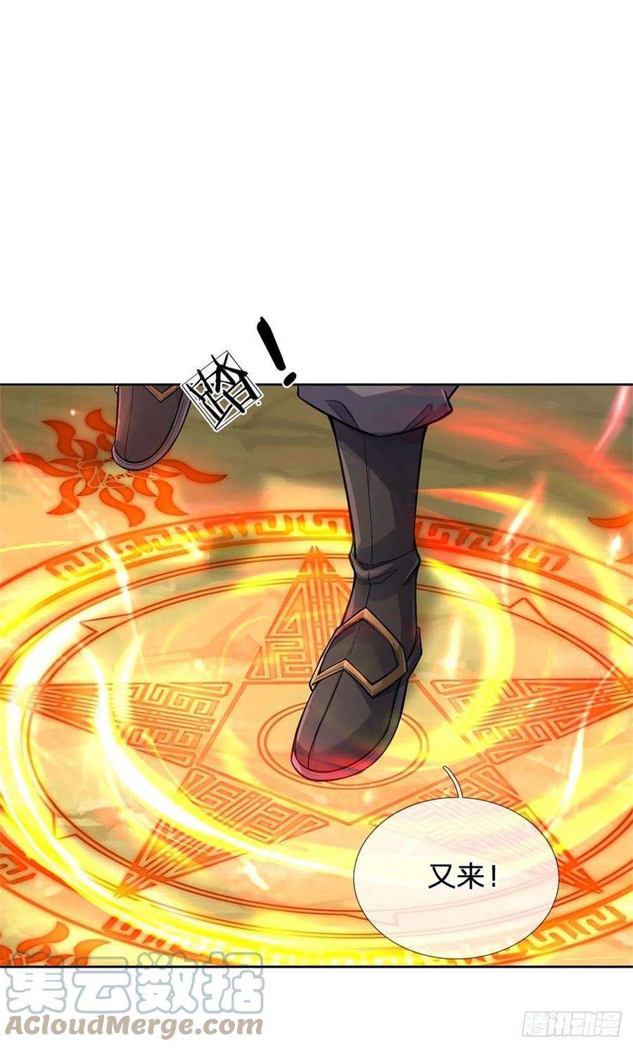 掌门不对劲117话 孤身入阵山