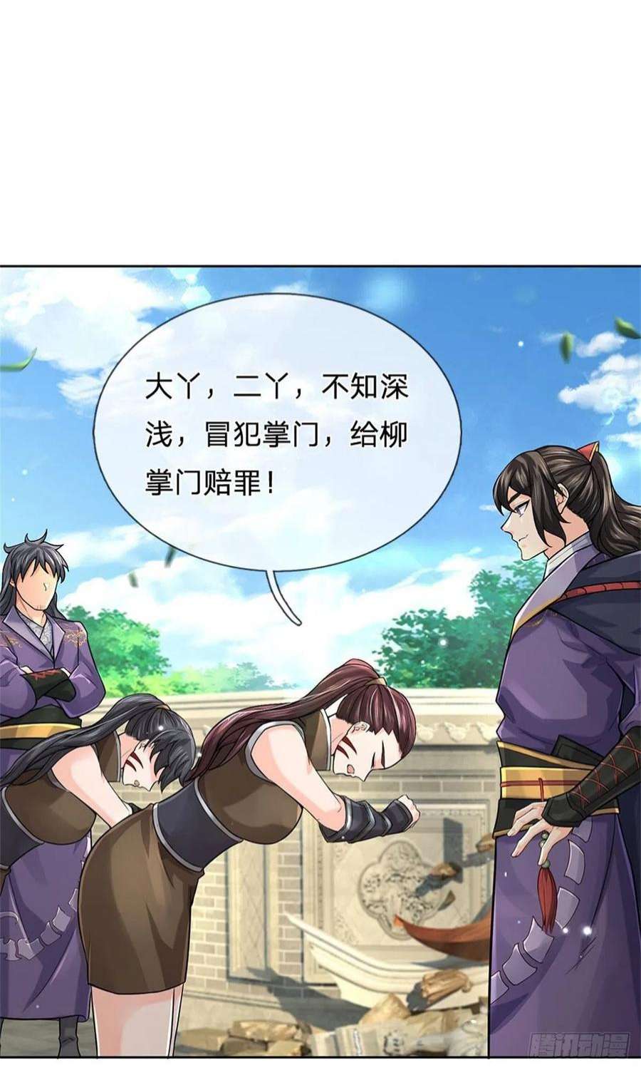 掌门不对劲117话 孤身入阵山