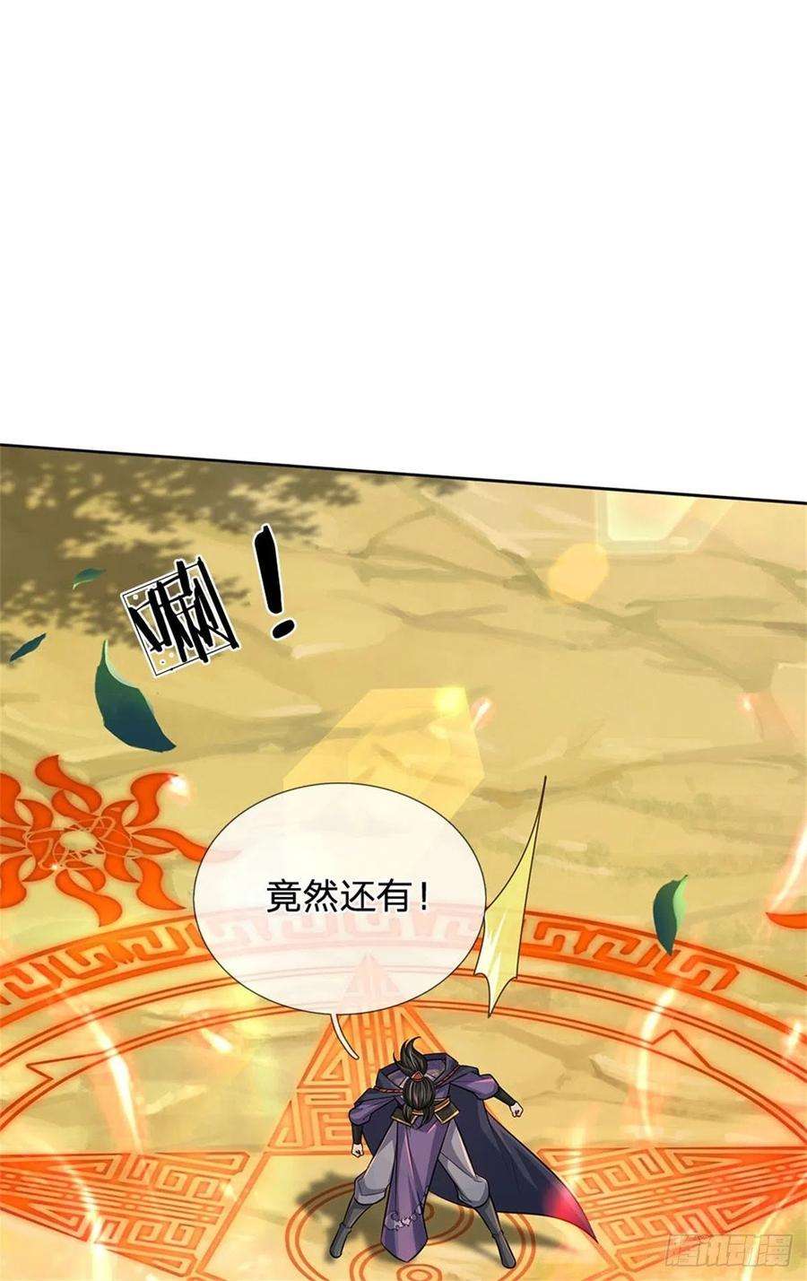 掌门不对劲117话 孤身入阵山