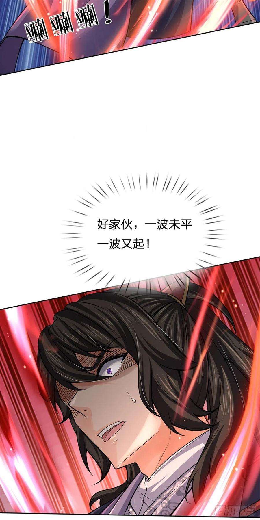 掌门不对劲117话 孤身入阵山