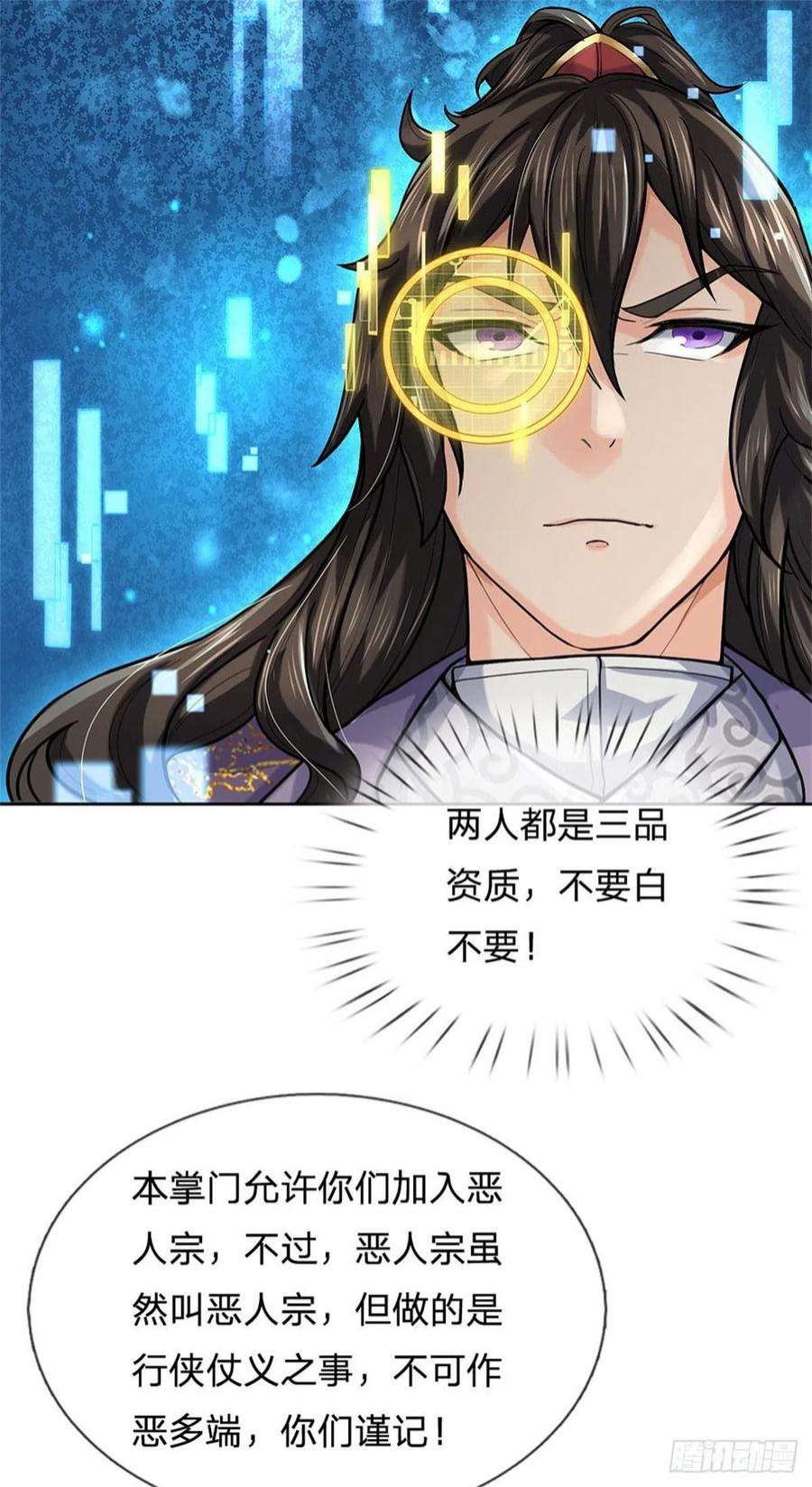 掌门不对劲117话 孤身入阵山