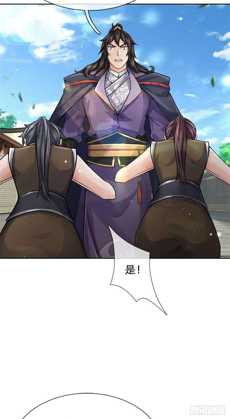 掌门不对劲117话 孤身入阵山