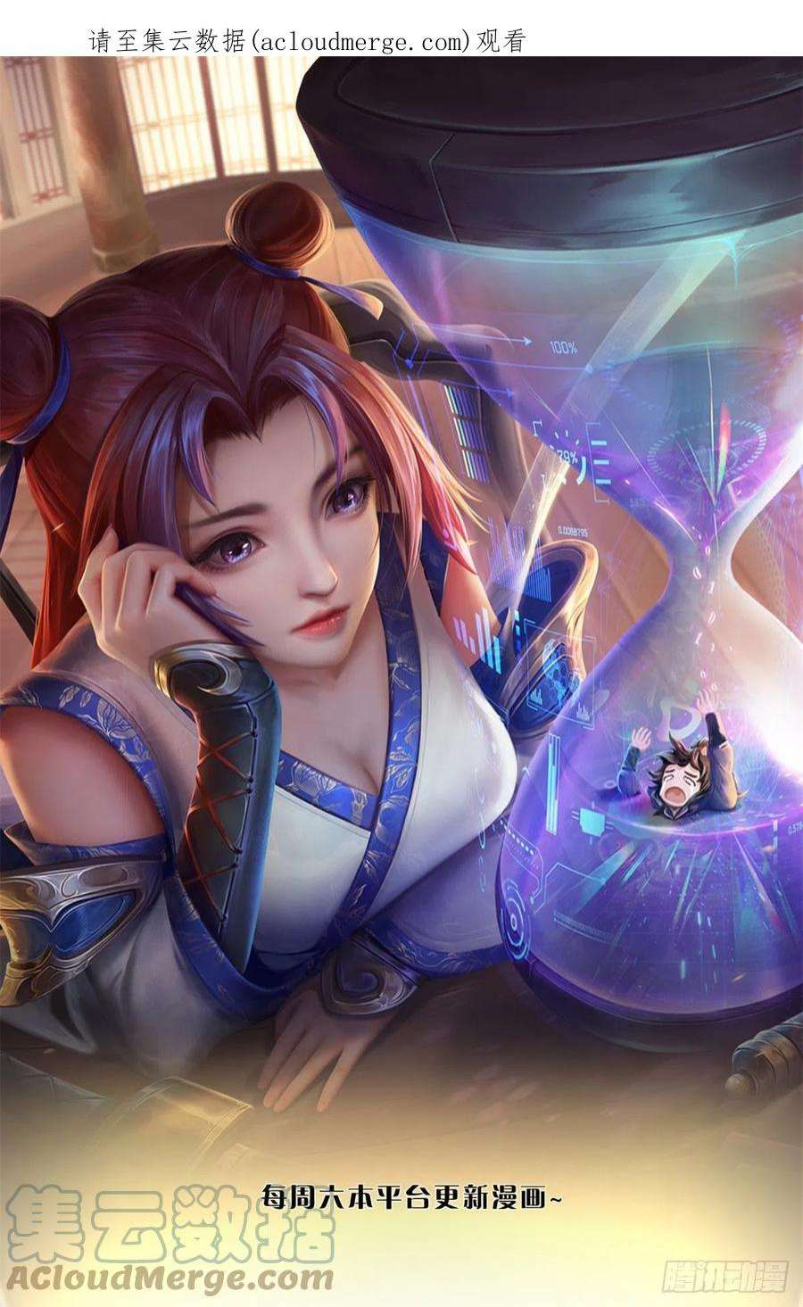 掌门不对劲118话 身陷乱阵