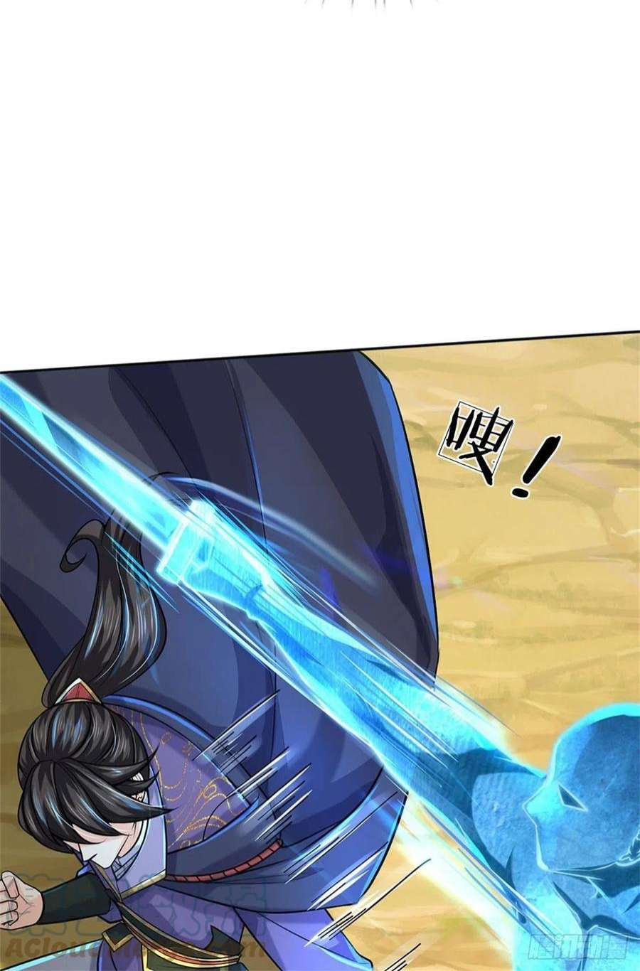 掌门不对劲118话 身陷乱阵