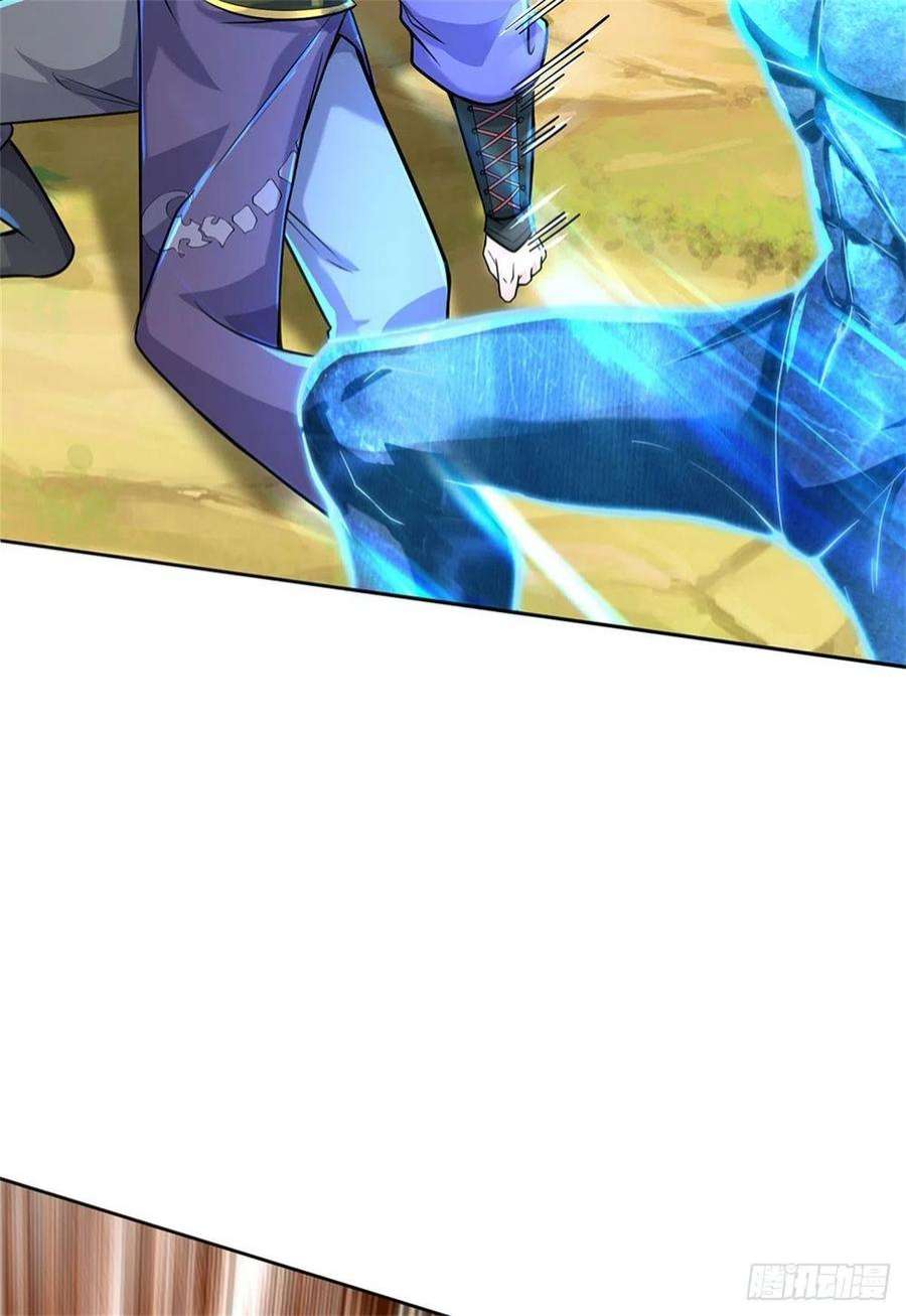 掌门不对劲118话 身陷乱阵