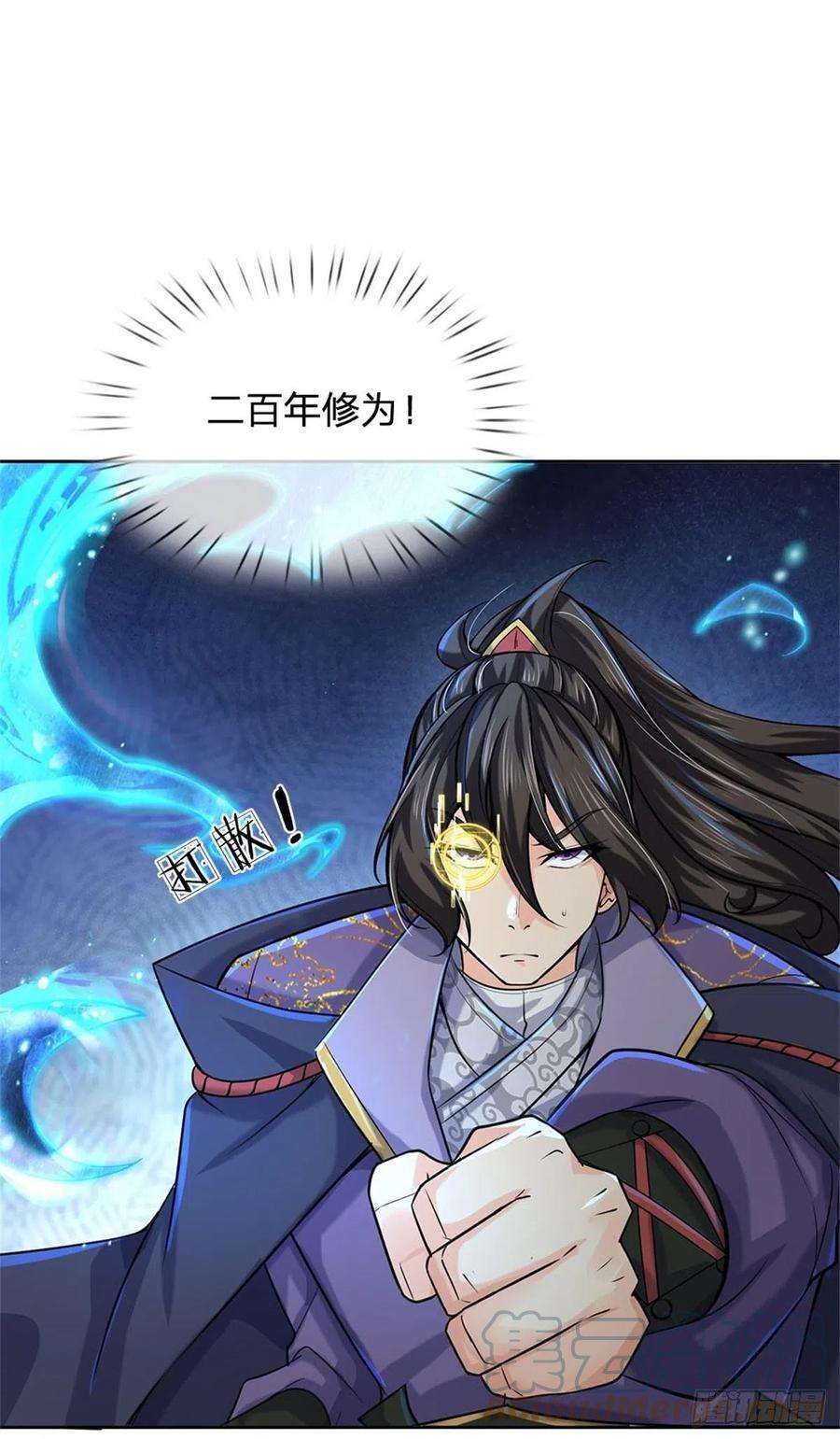 掌门不对劲118话 身陷乱阵