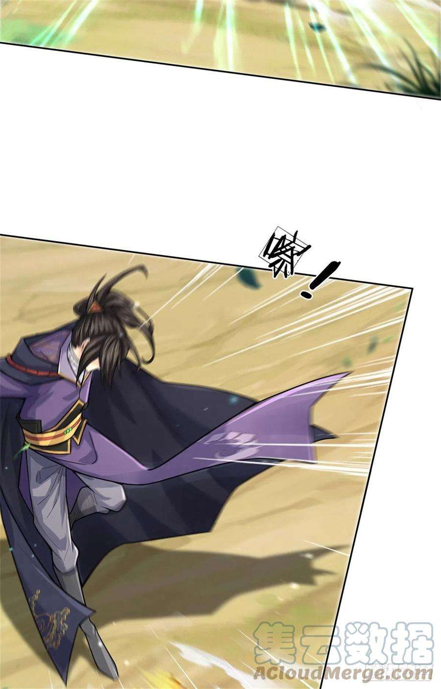 掌门不对劲118话 身陷乱阵