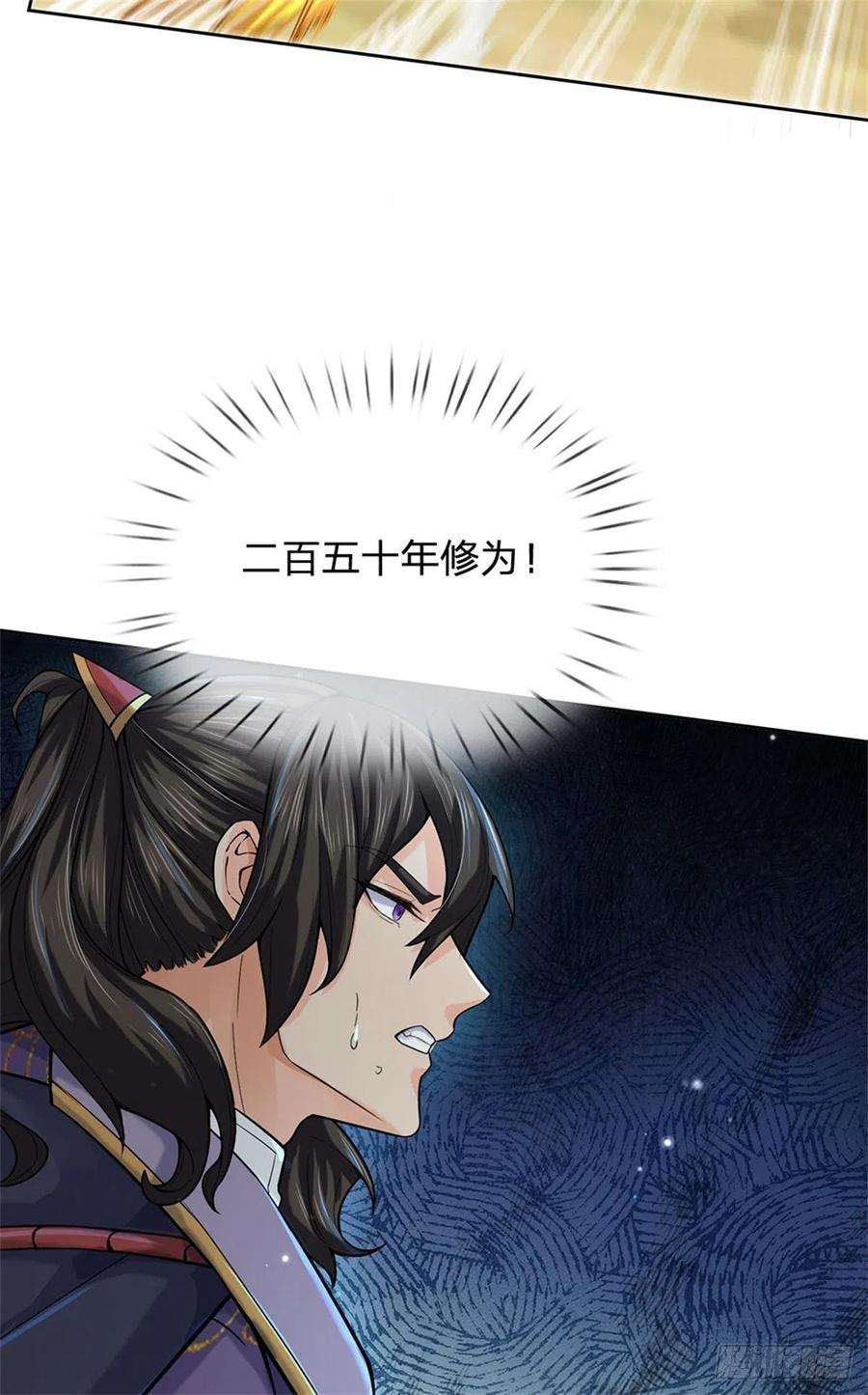 掌门不对劲118话 身陷乱阵