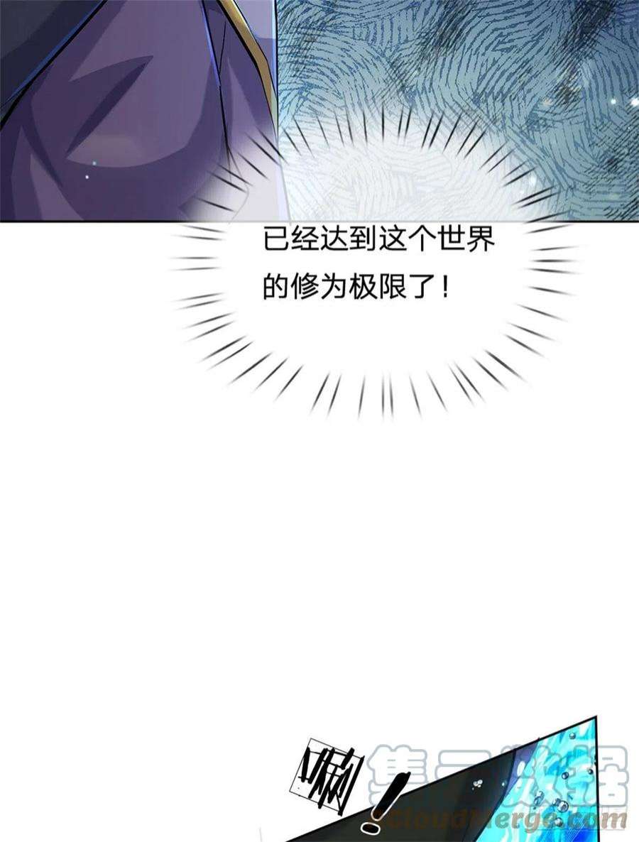 掌门不对劲118话 身陷乱阵