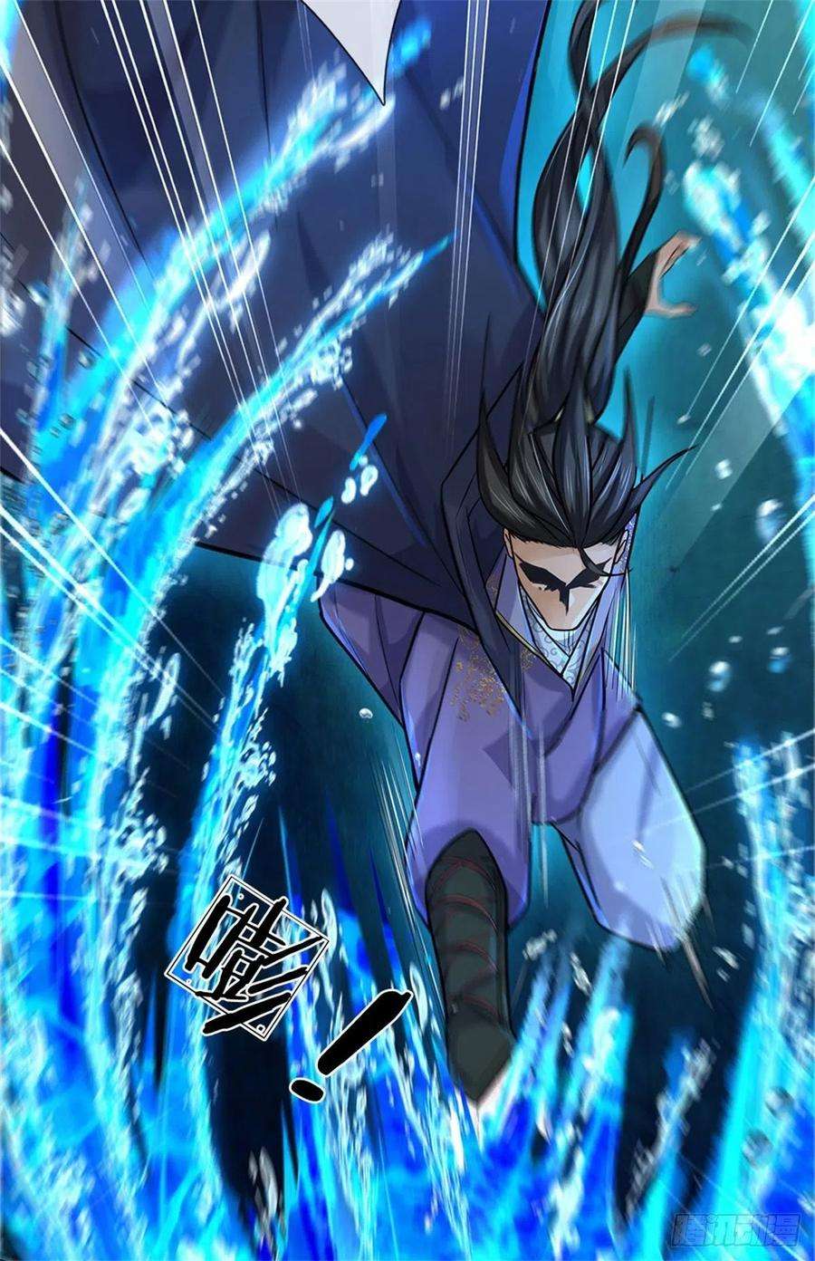 掌门不对劲118话 身陷乱阵