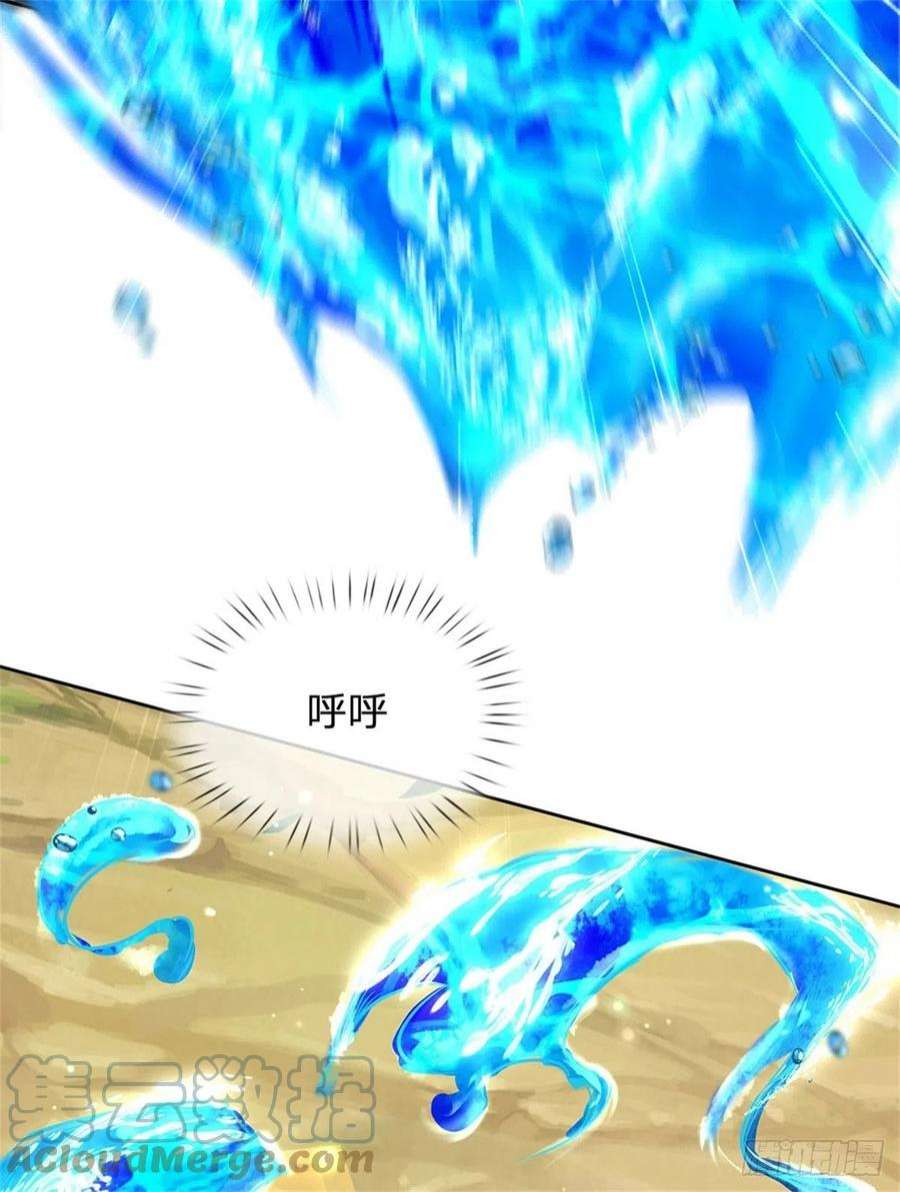 掌门不对劲118话 身陷乱阵