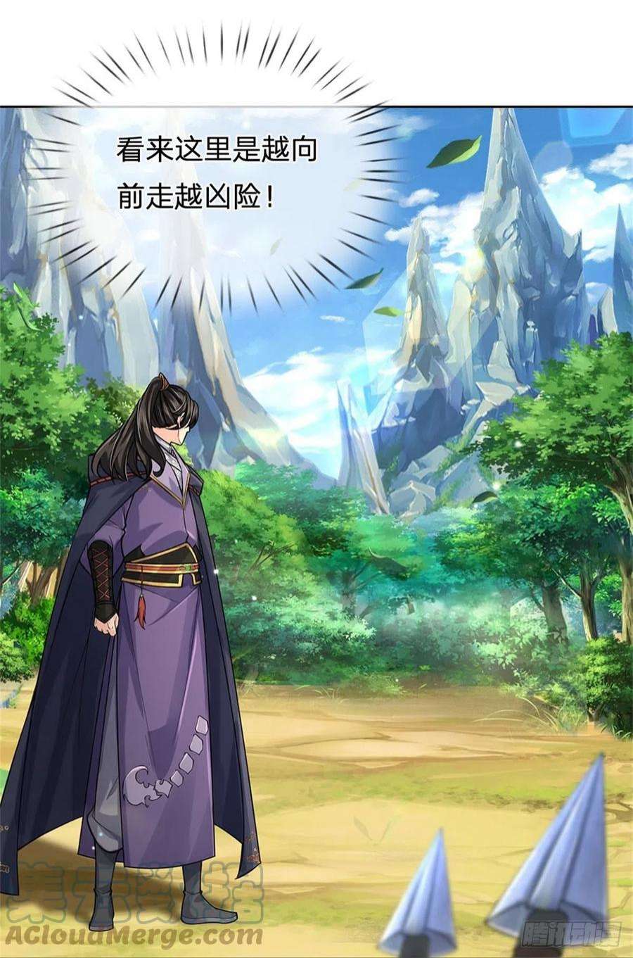 掌门不对劲118话 身陷乱阵