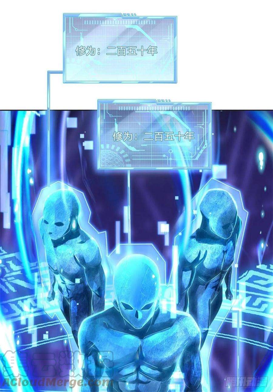 掌门不对劲118话 身陷乱阵