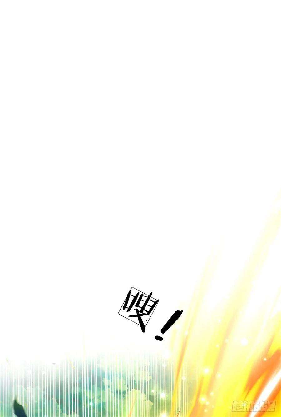 掌门不对劲118话 身陷乱阵