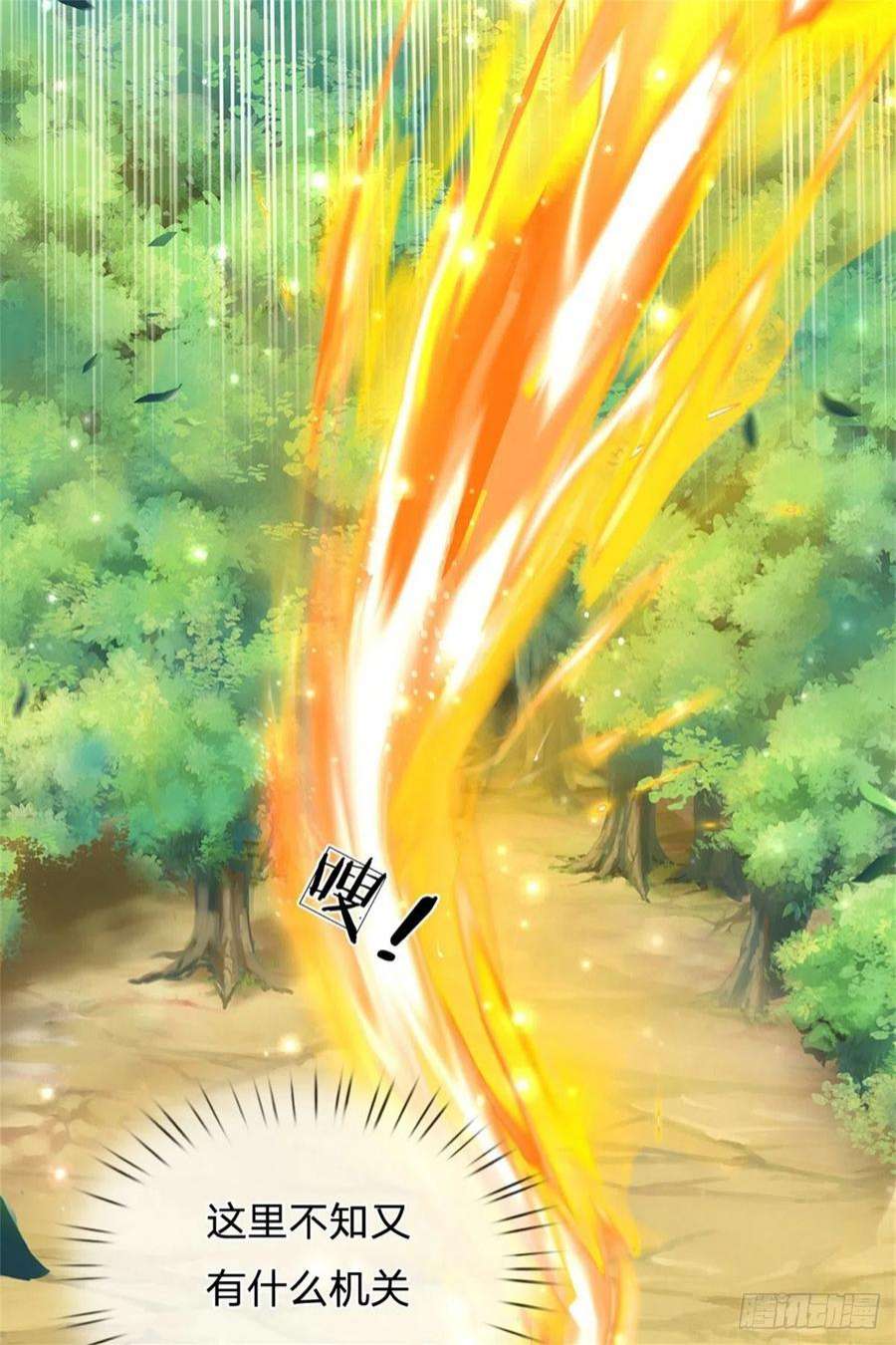 掌门不对劲118话 身陷乱阵