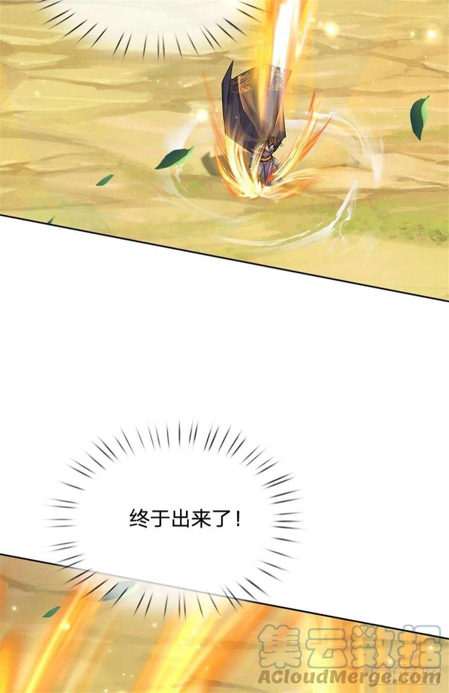 掌门不对劲118话 身陷乱阵