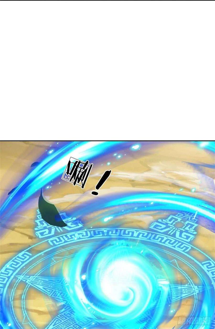 掌门不对劲118话 身陷乱阵