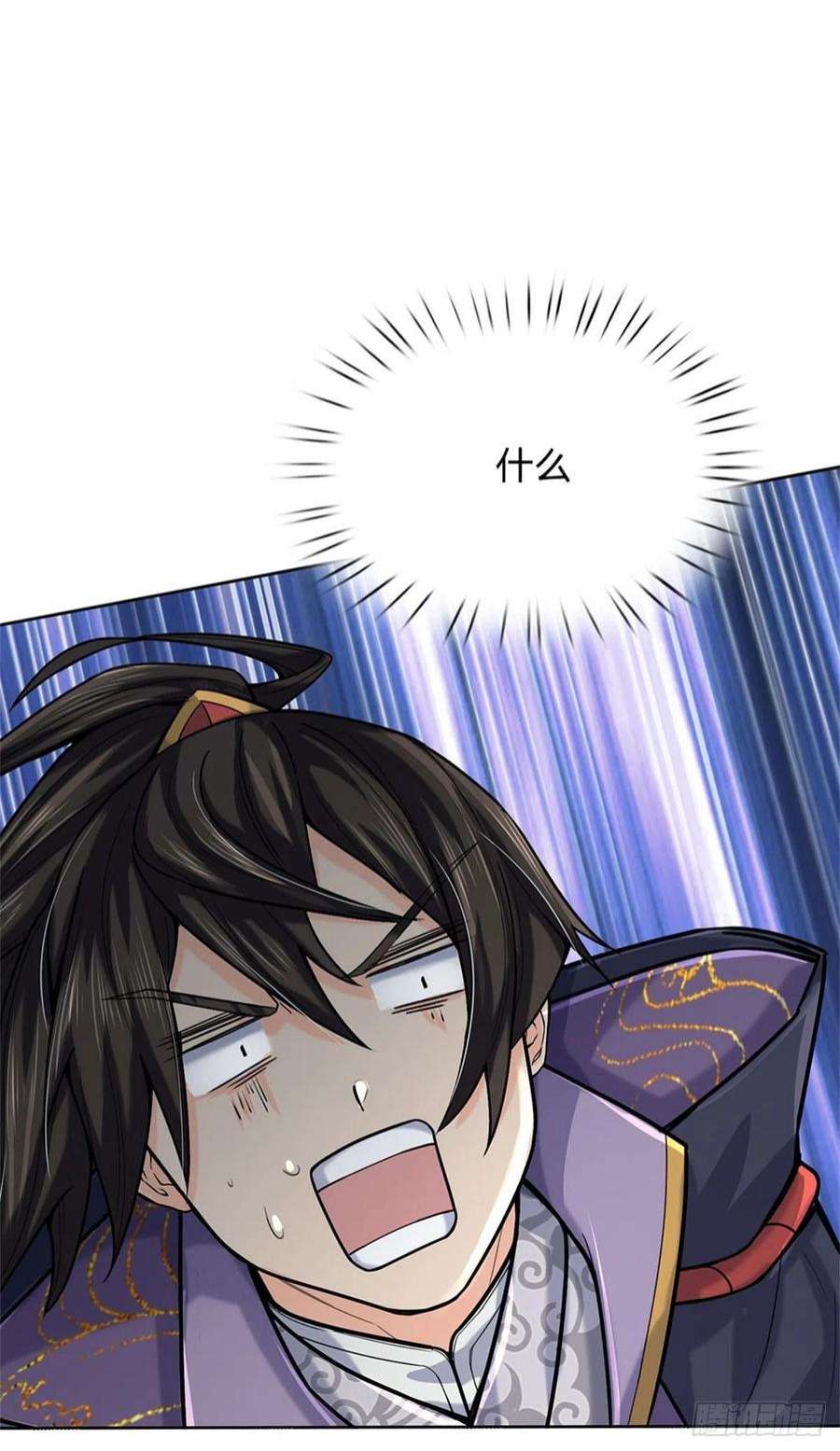 掌门不对劲118话 身陷乱阵