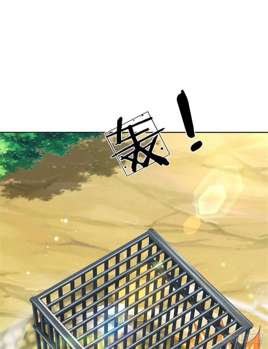 掌门不对劲118话 身陷乱阵