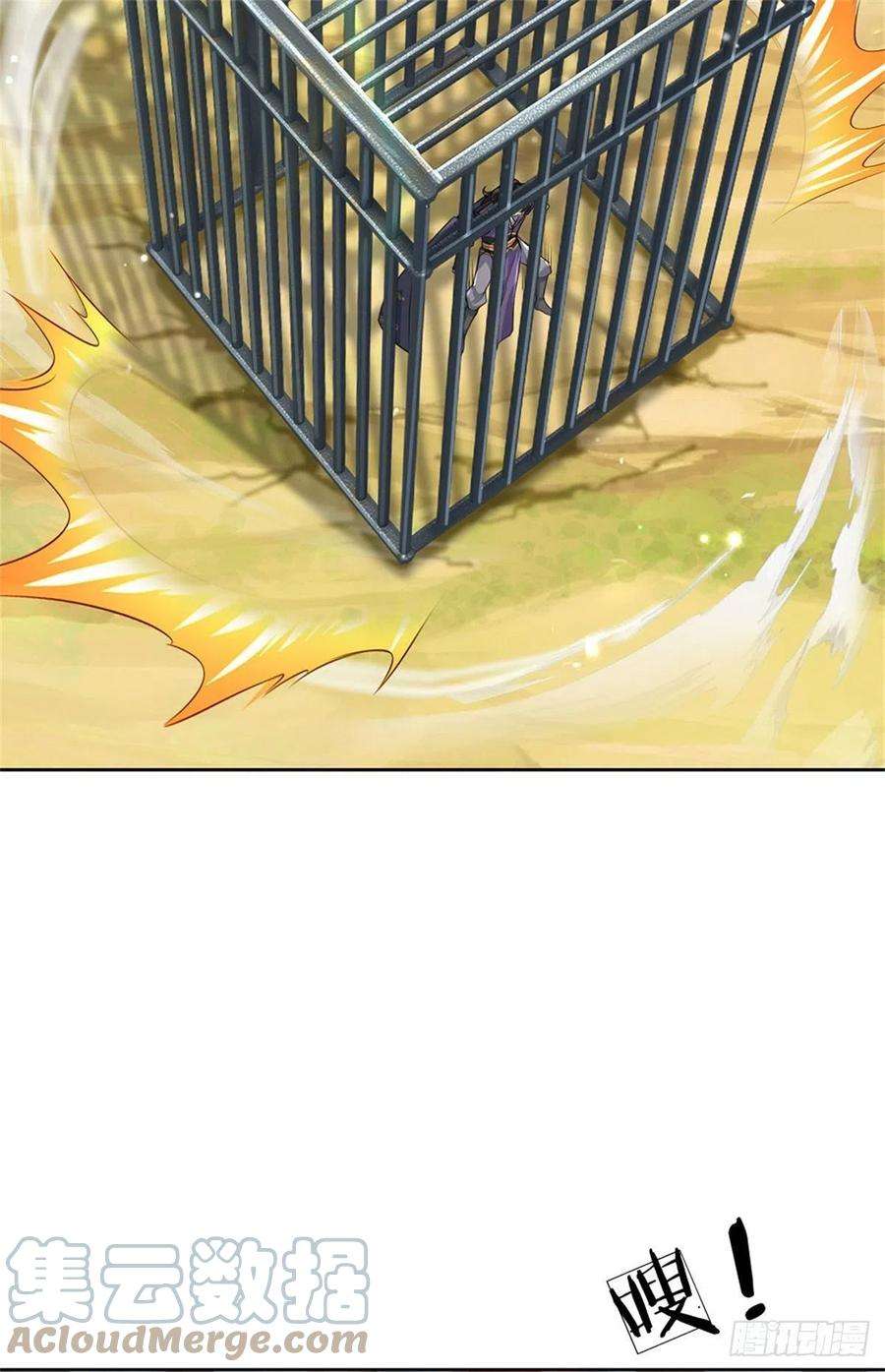 掌门不对劲118话 身陷乱阵