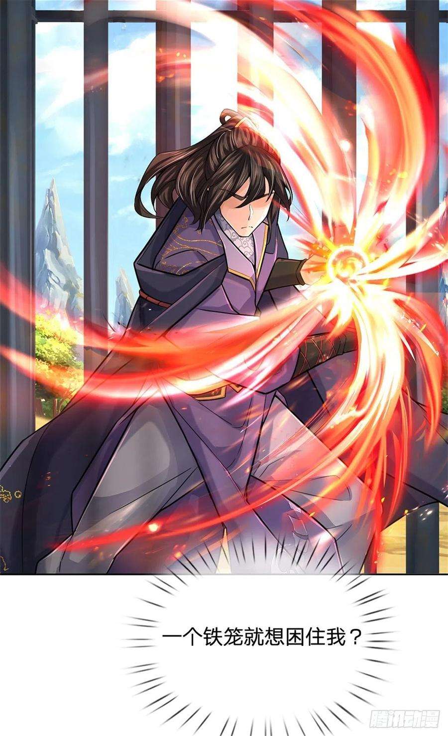 掌门不对劲118话 身陷乱阵