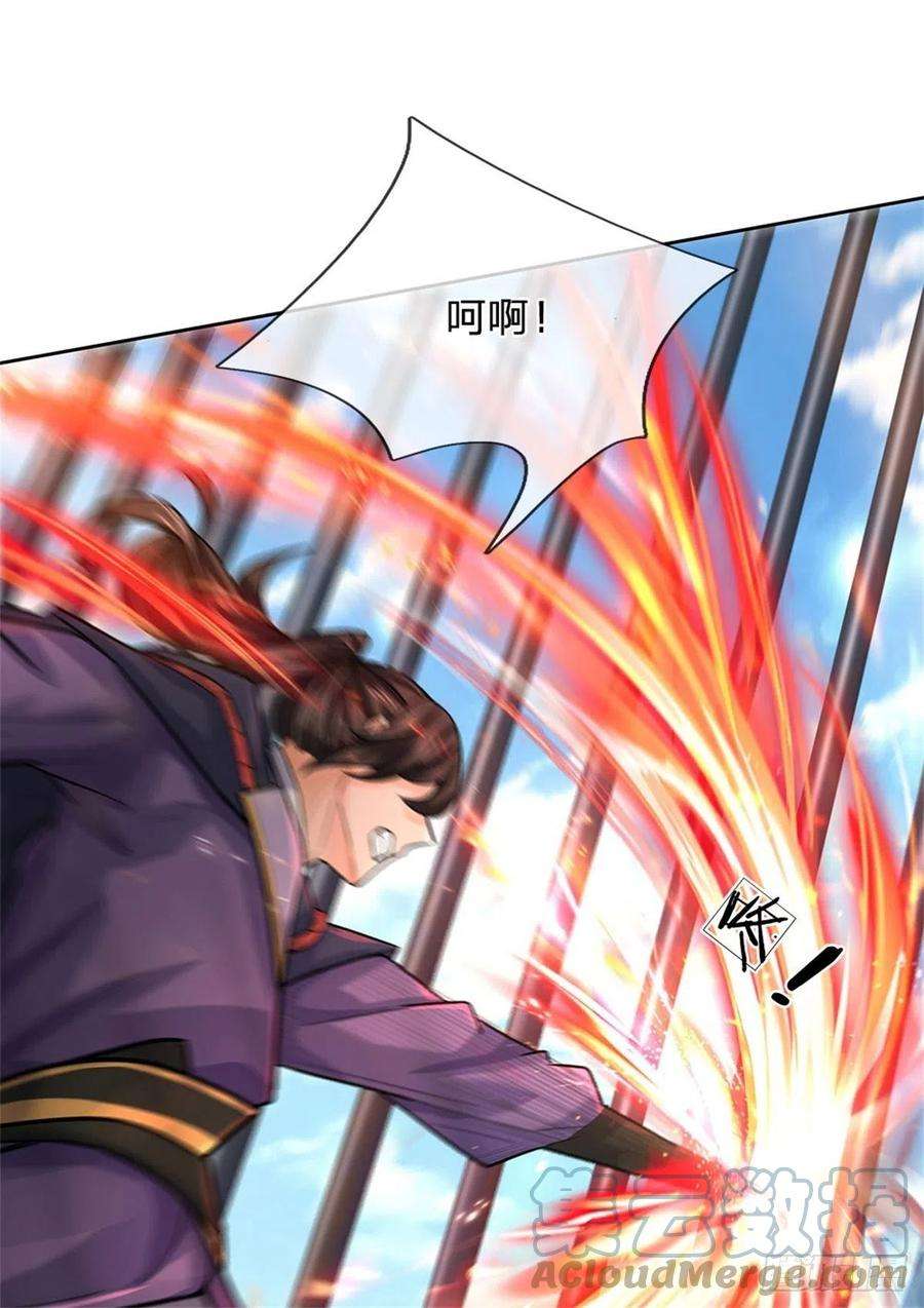 掌门不对劲118话 身陷乱阵