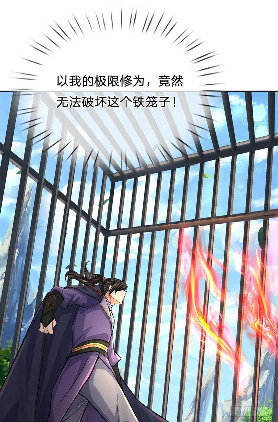 掌门不对劲118话 身陷乱阵