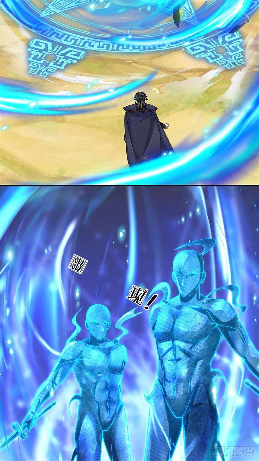 掌门不对劲118话 身陷乱阵