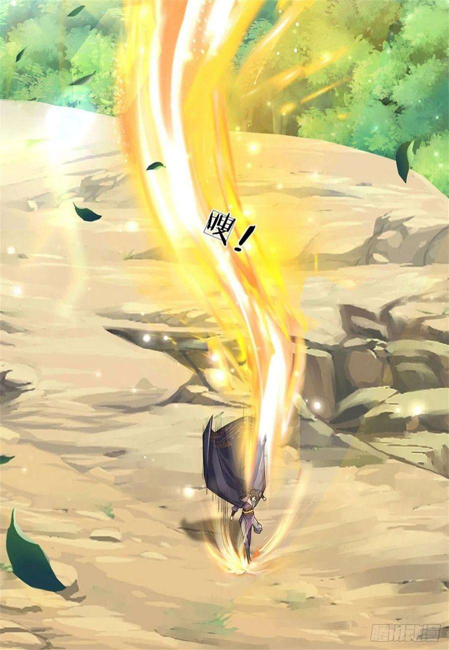 掌门不对劲118话 身陷乱阵