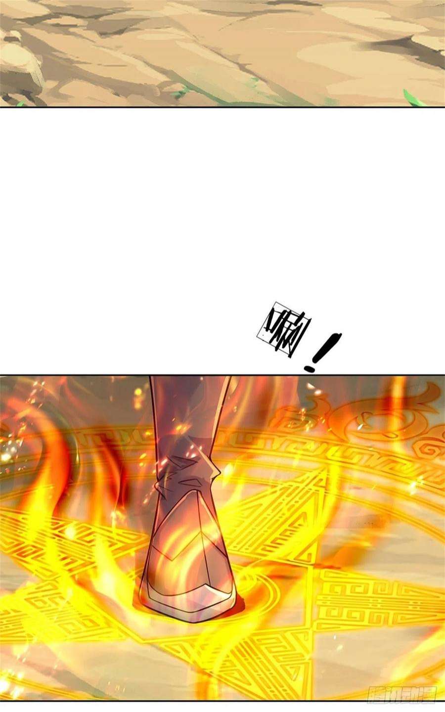 掌门不对劲118话 身陷乱阵